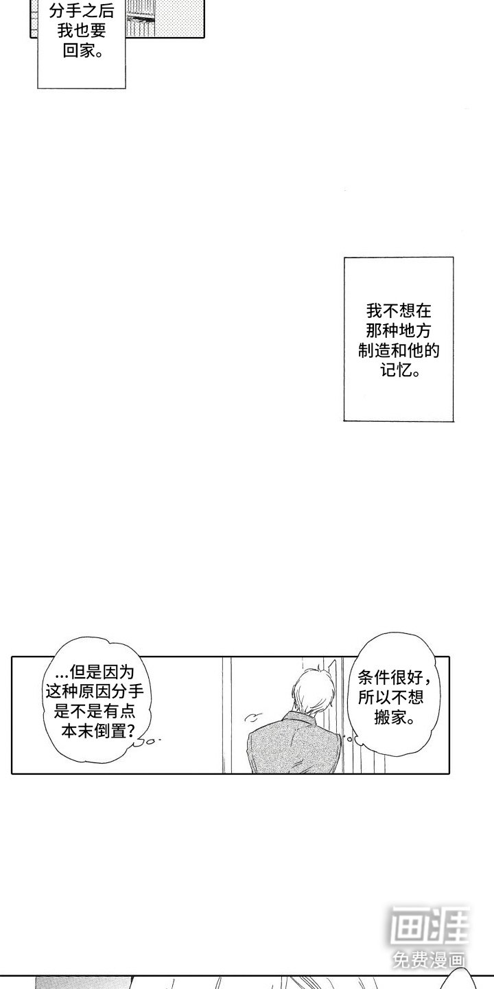 第12章：打消顾虑