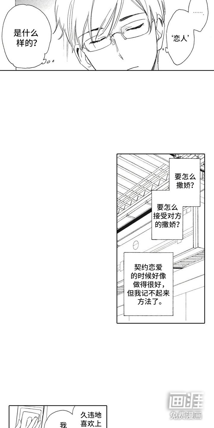 第12章：打消顾虑