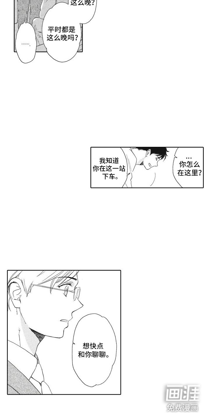 第12章：打消顾虑