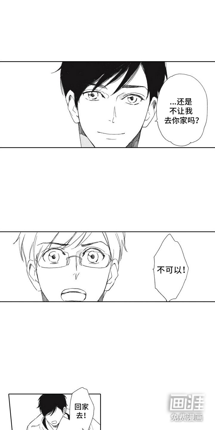 第12章：打消顾虑