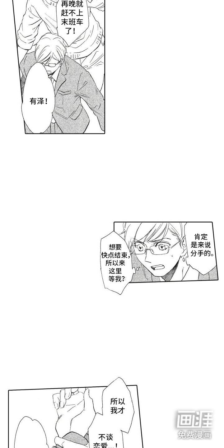第12章：打消顾虑