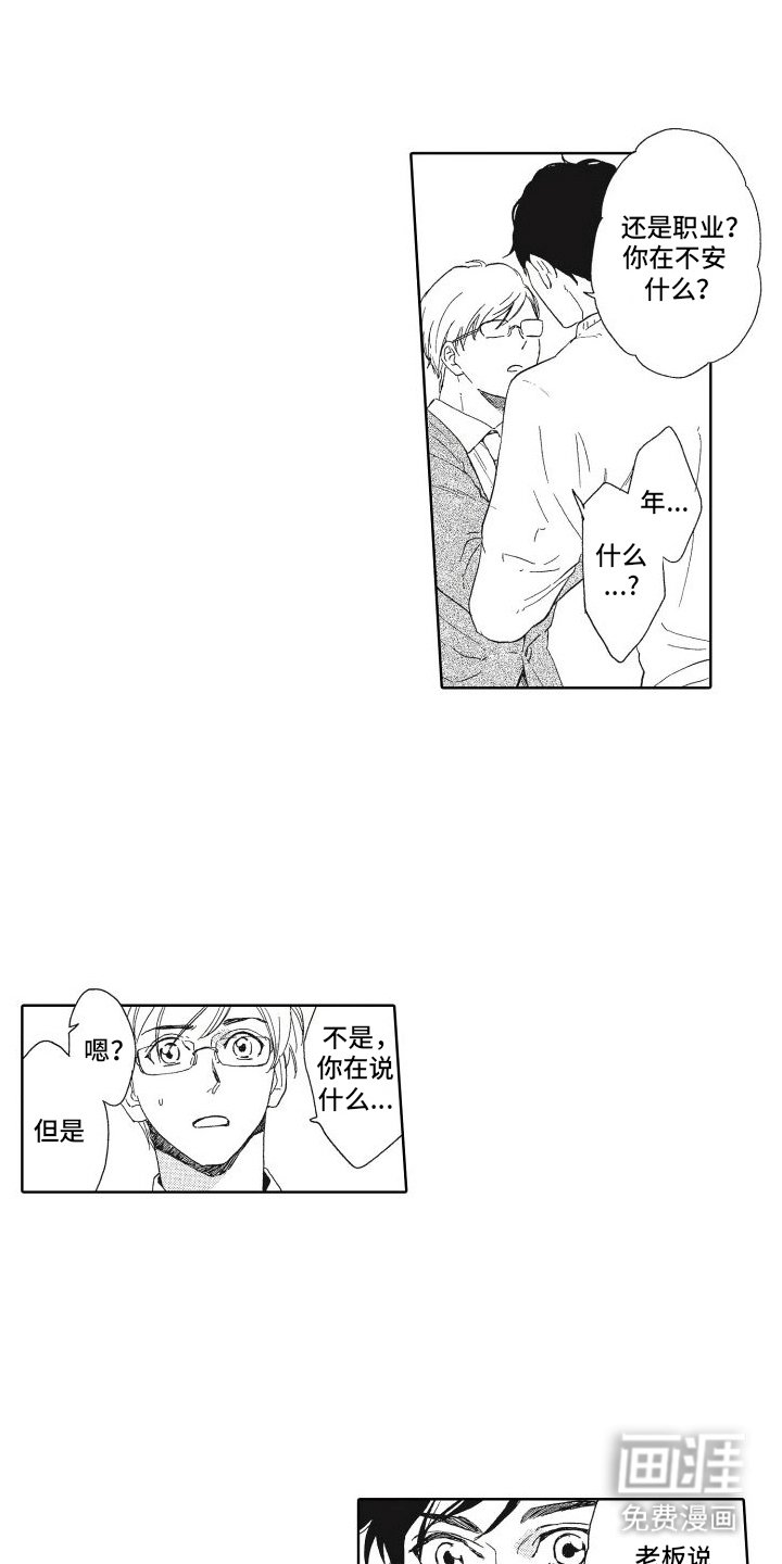 第12章：打消顾虑