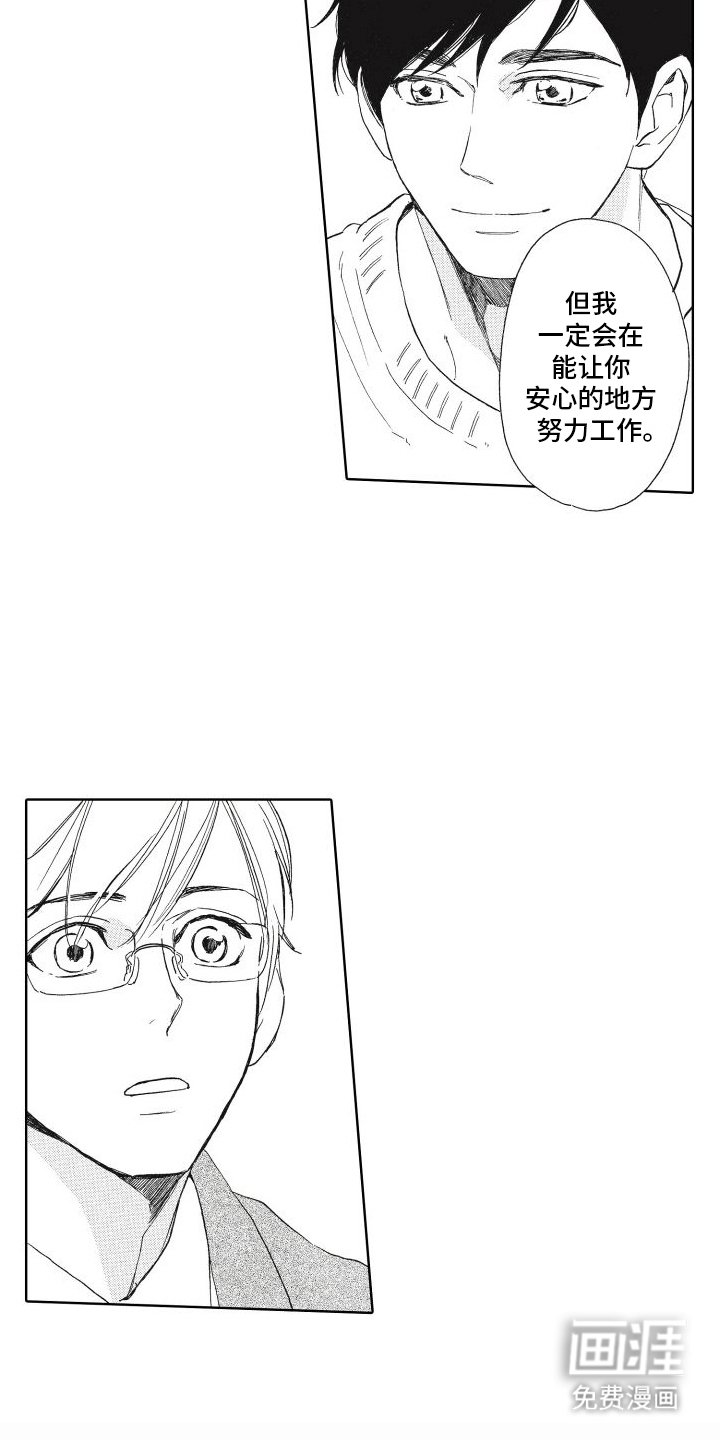 第12章：打消顾虑