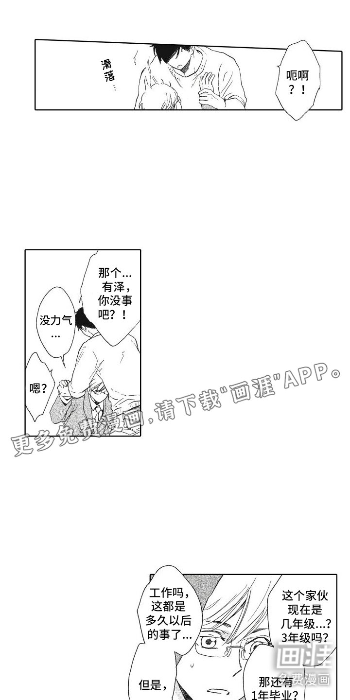 第13章：保持距离