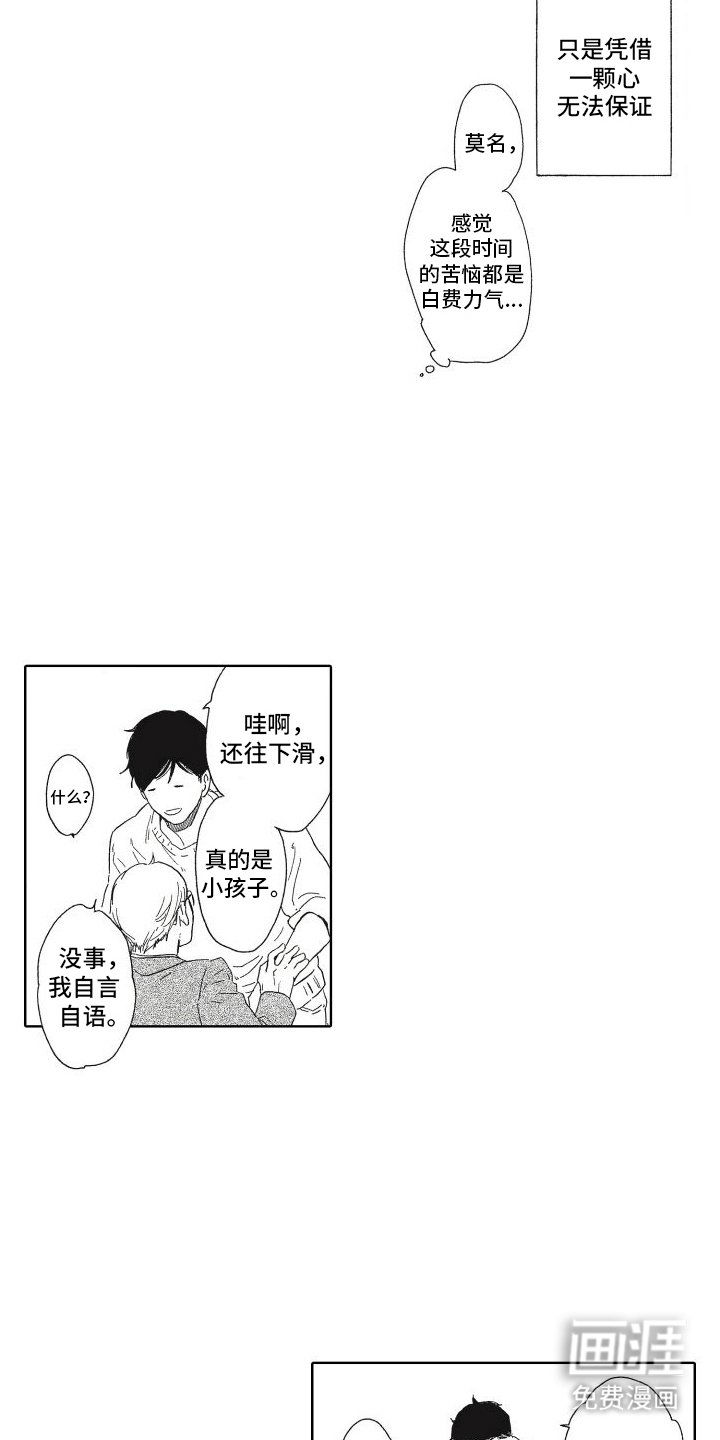 第13章：保持距离