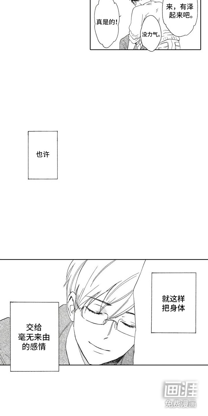 第13章：保持距离