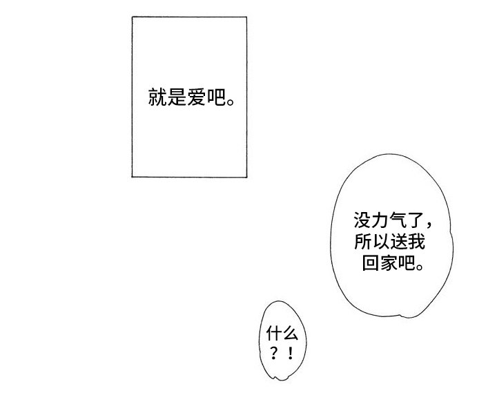 第13章：保持距离
