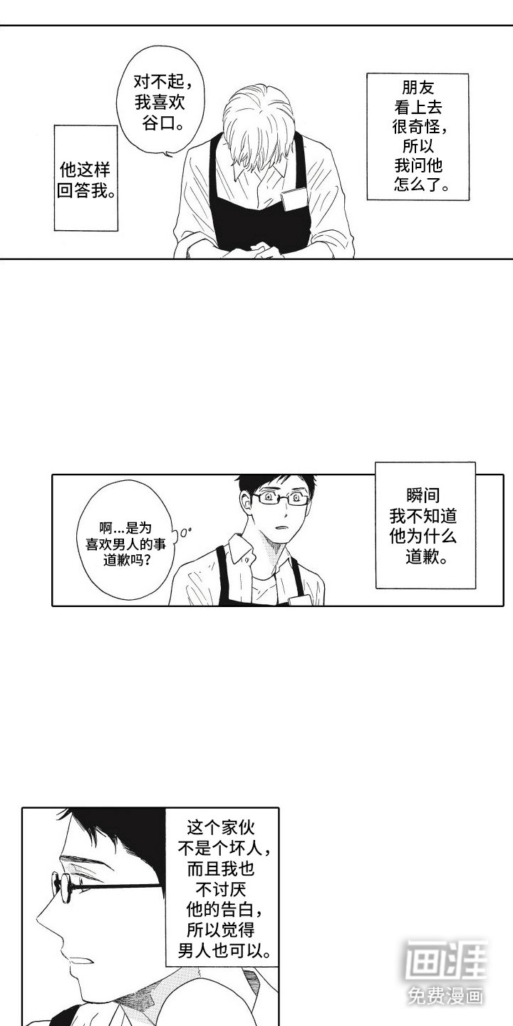 第13章：保持距离