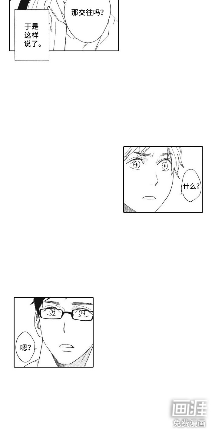 第13章：保持距离