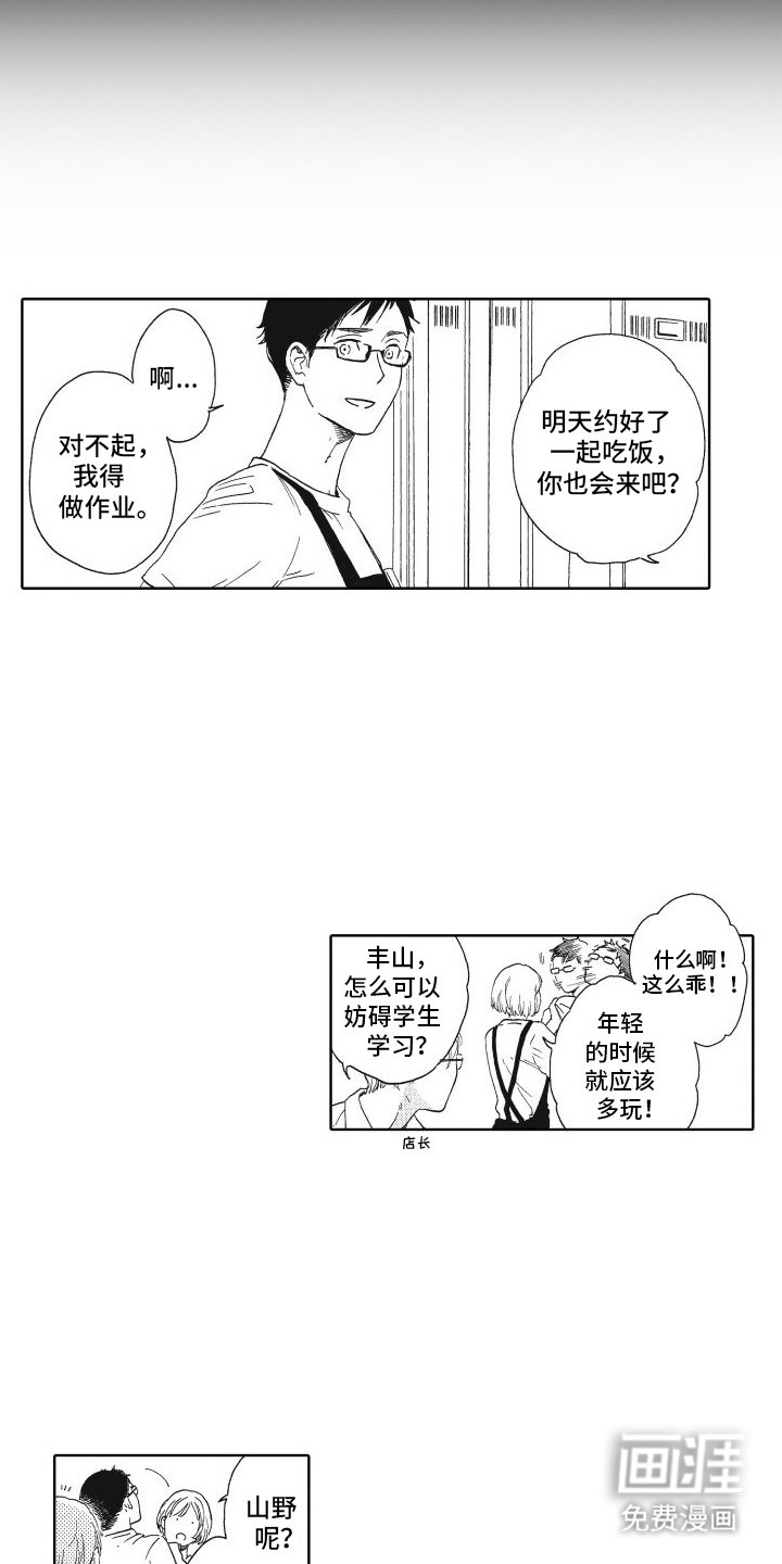 第13章：保持距离