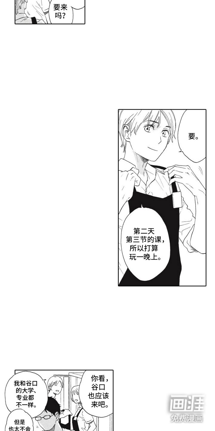 第13章：保持距离