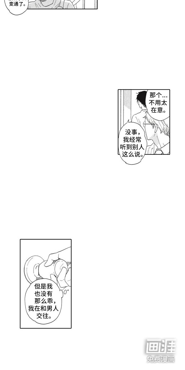 第13章：保持距离