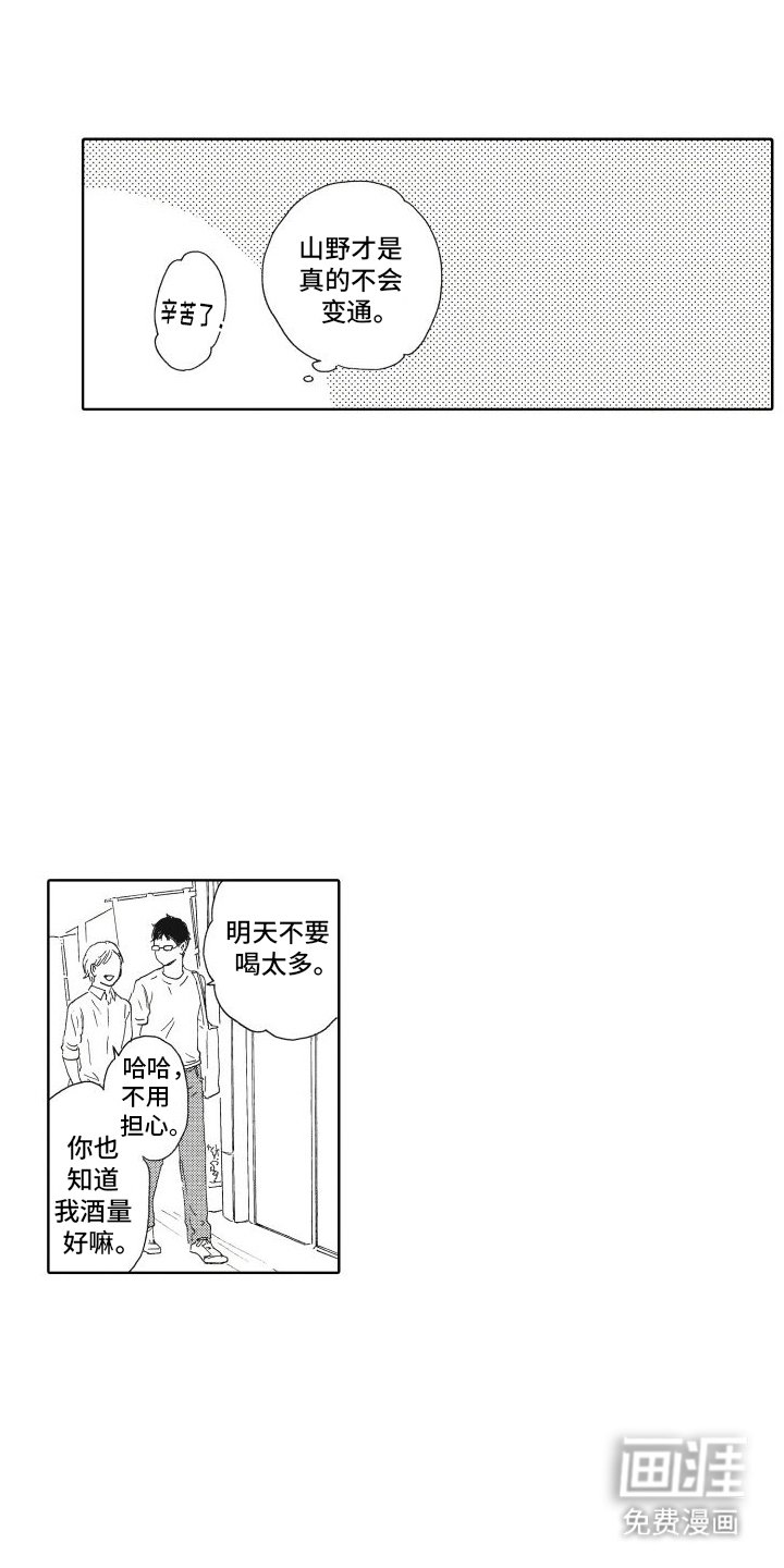 第13章：保持距离