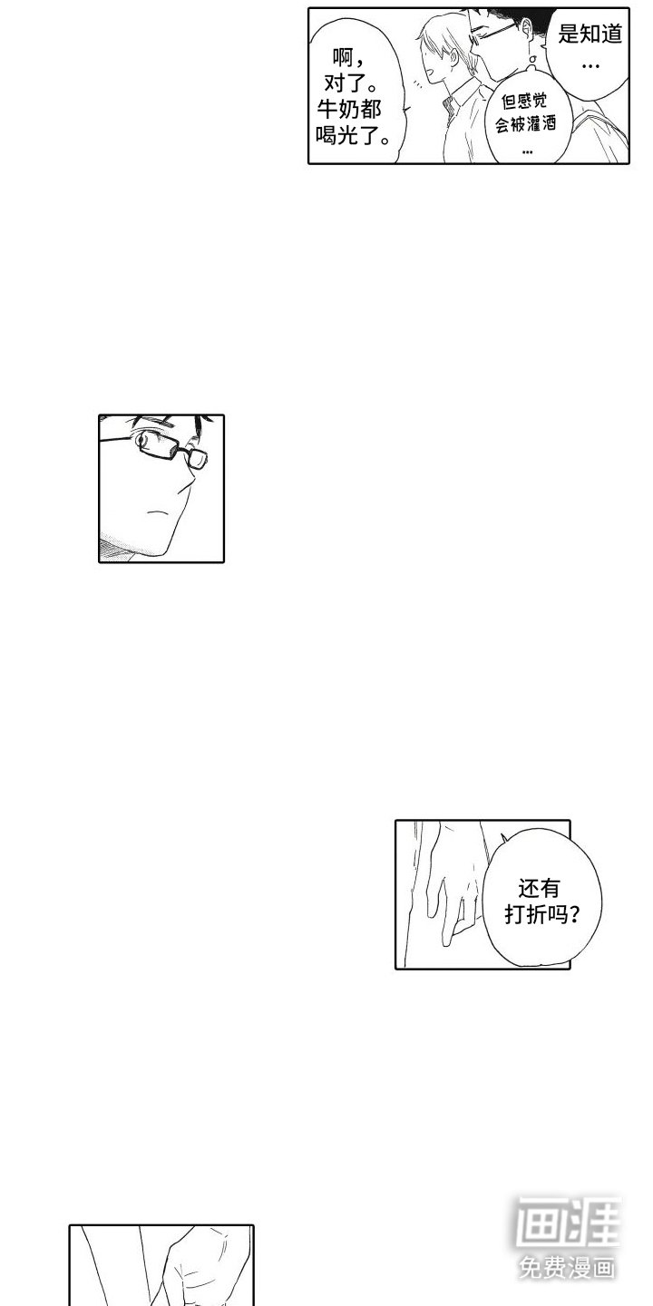 第13章：保持距离