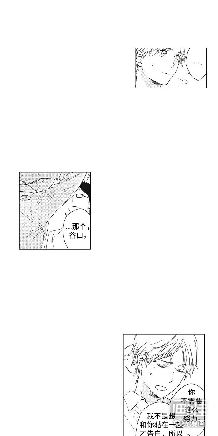 第13章：保持距离
