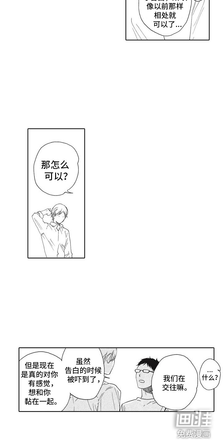 第13章：保持距离