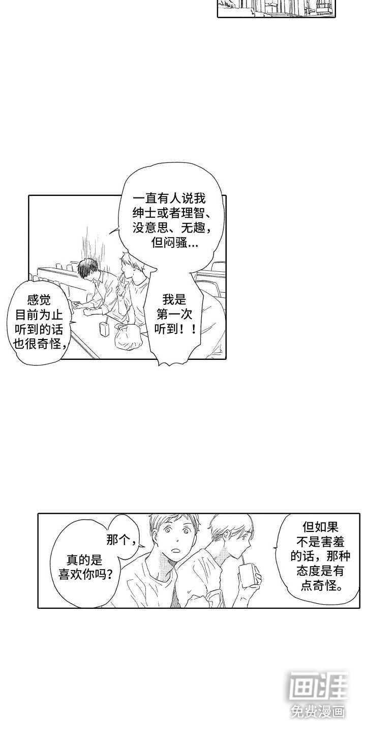 第14章：试探