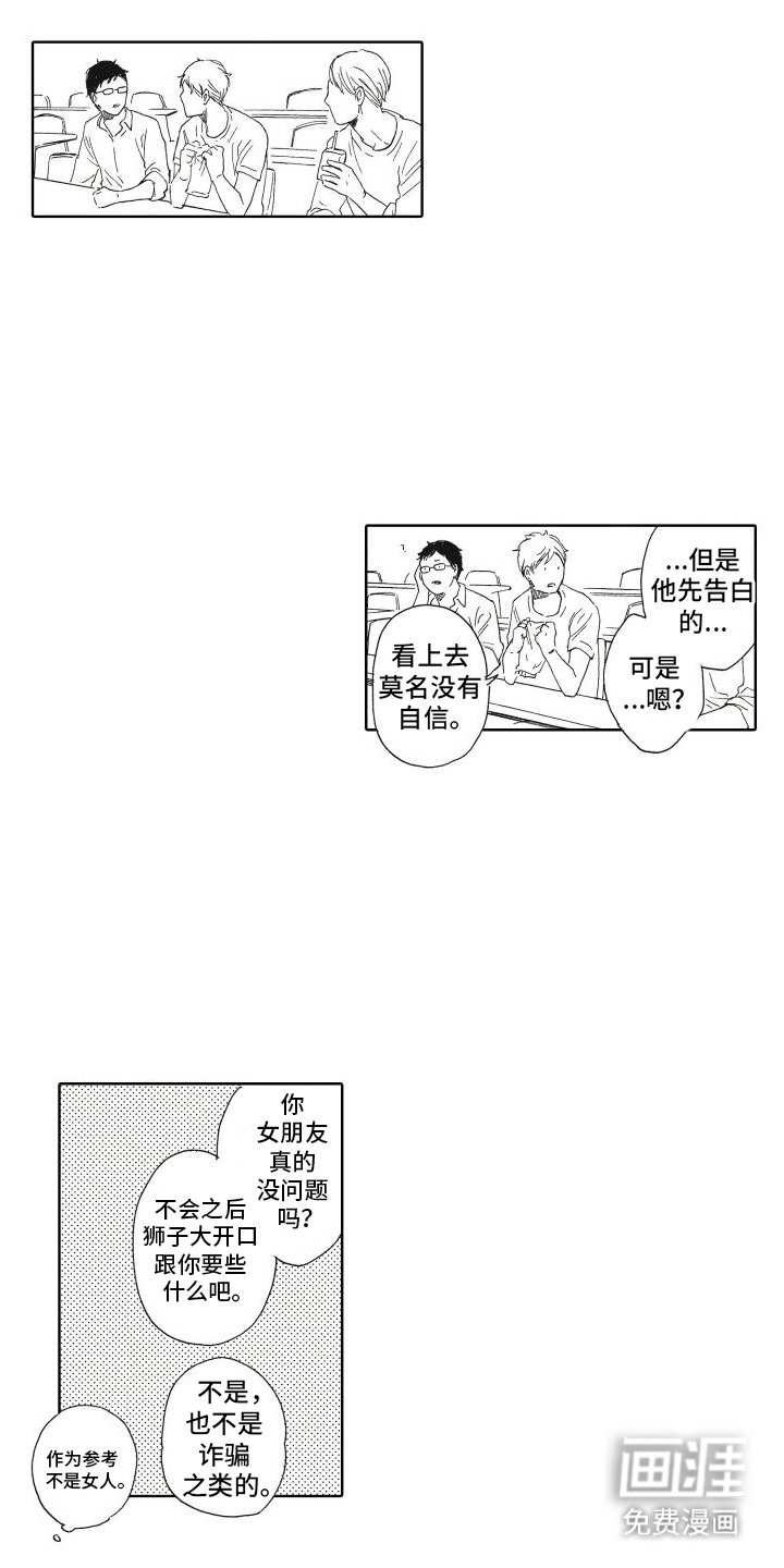第14章：试探
