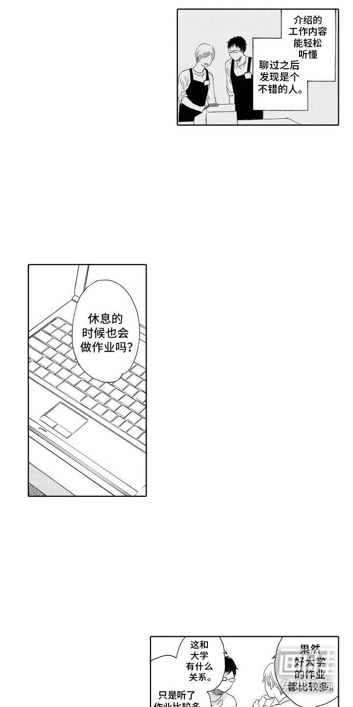 第14章：试探