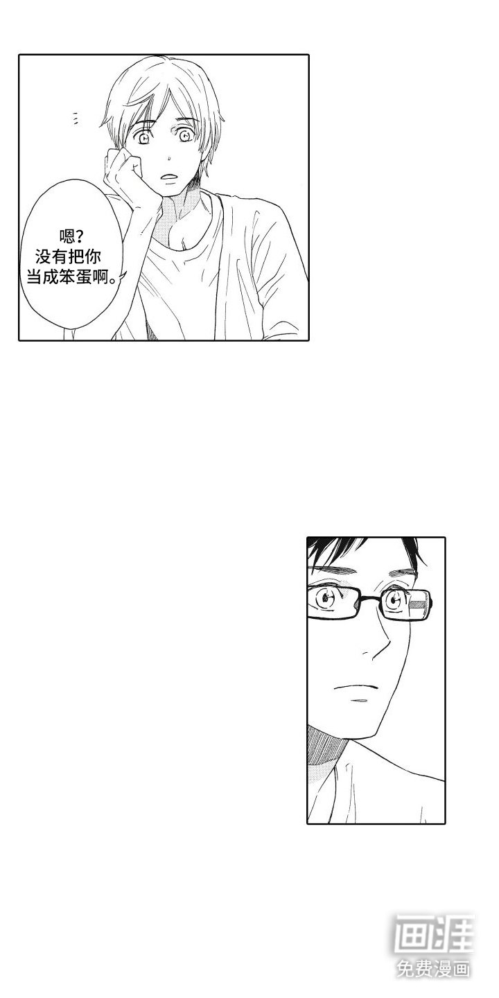 第14章：试探