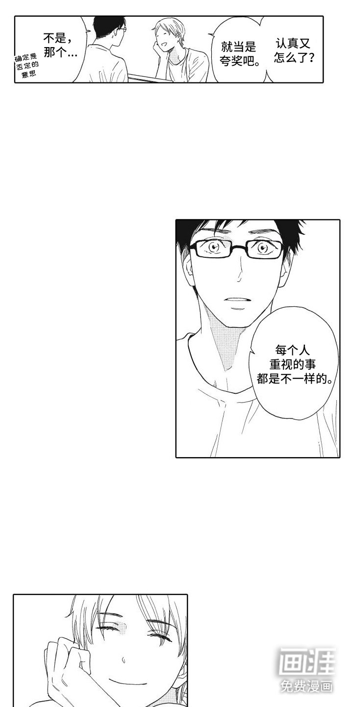 第14章：试探