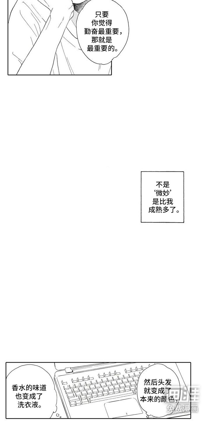 第14章：试探