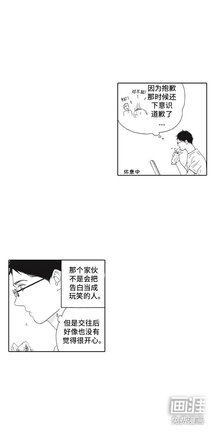 第14章：试探