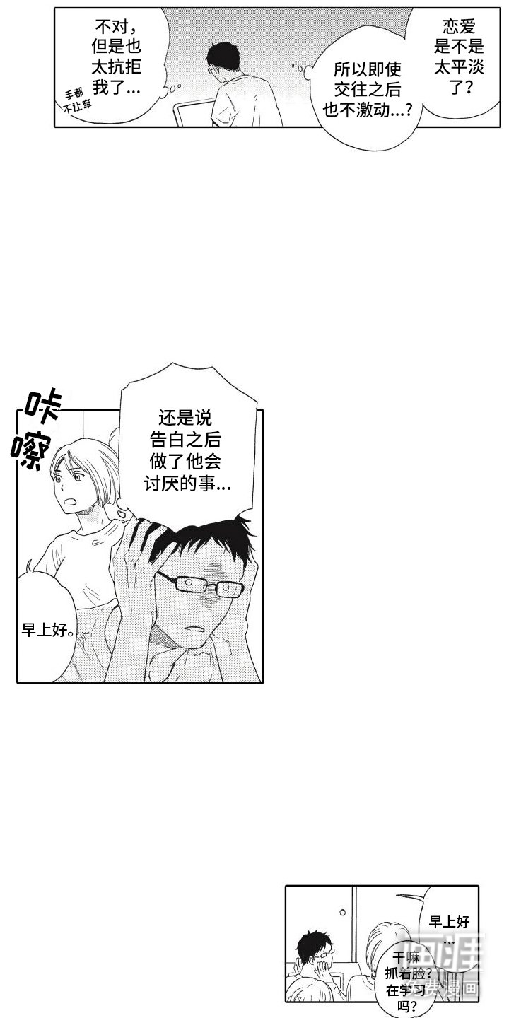 第14章：试探