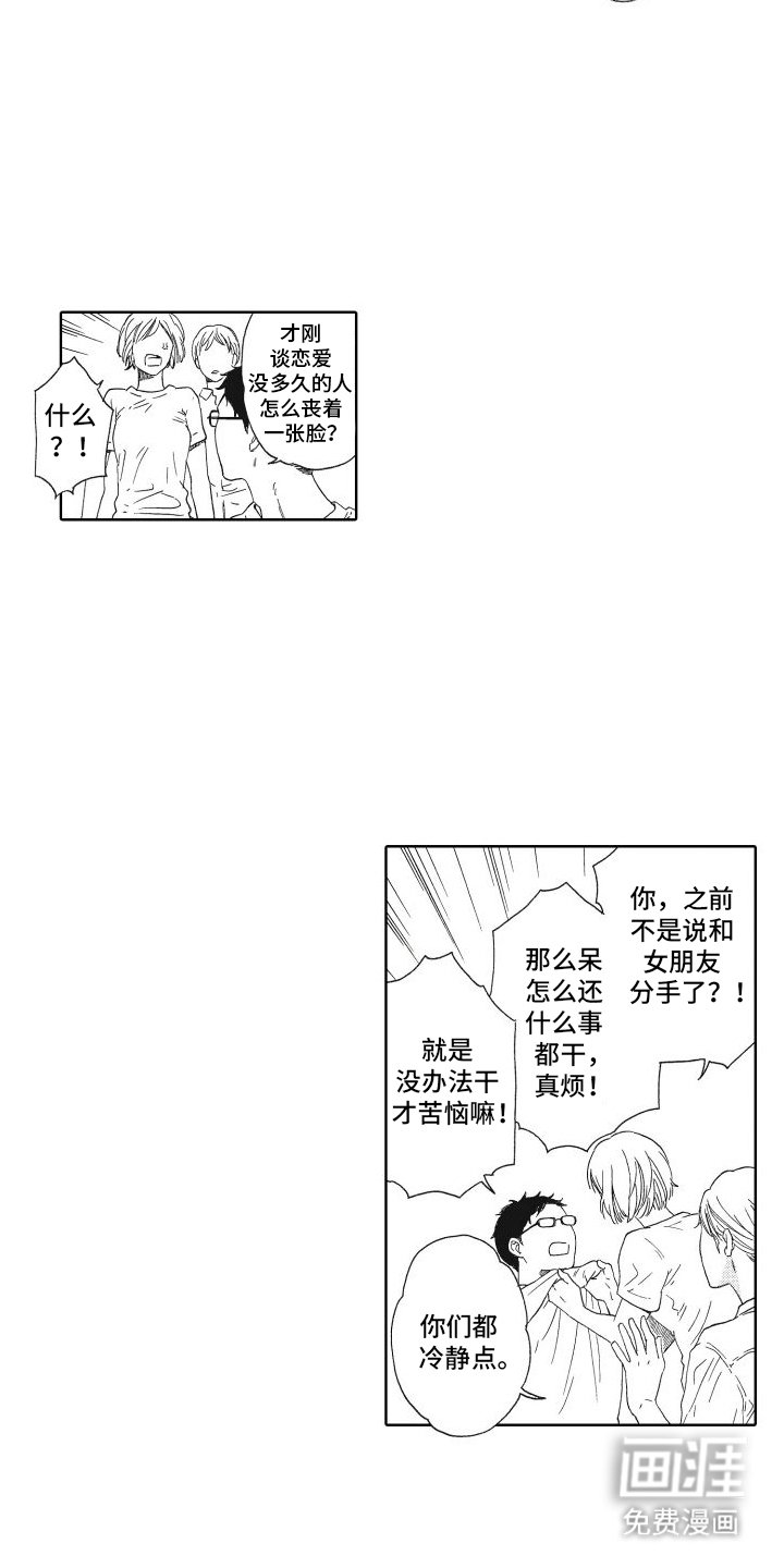 第14章：试探