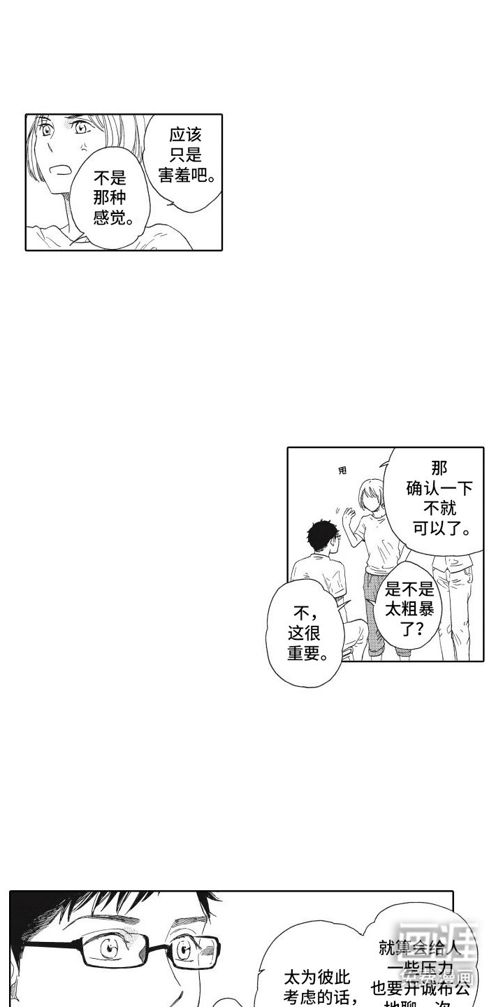 第14章：试探