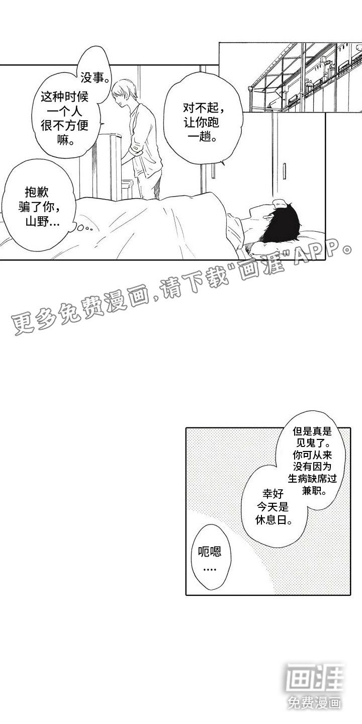 第15章：分手