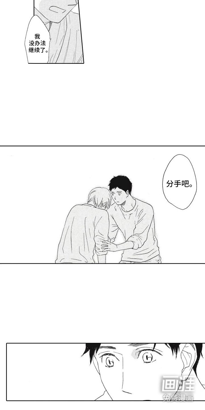 第15章：分手