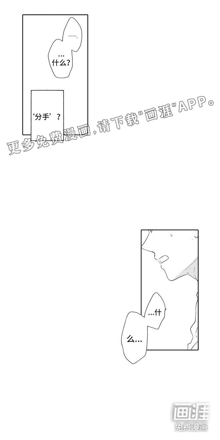 第16章：抓不住