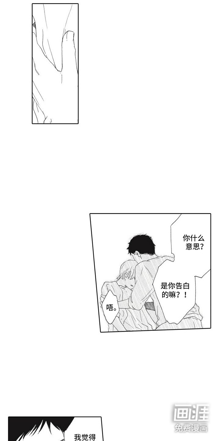 第16章：抓不住