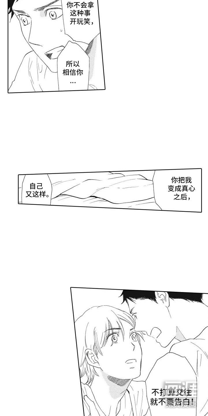 第16章：抓不住
