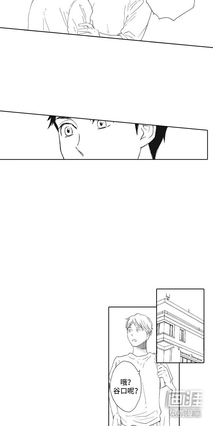 第16章：抓不住