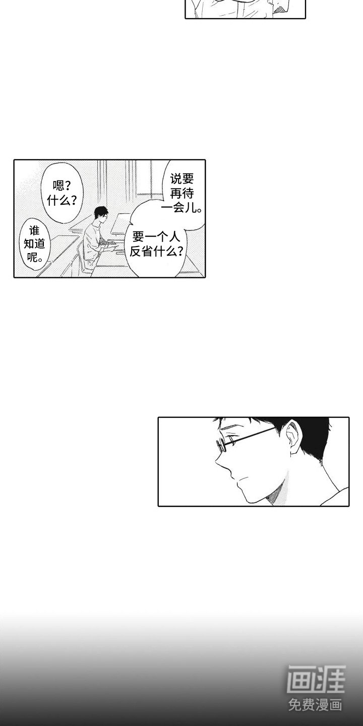 第16章：抓不住