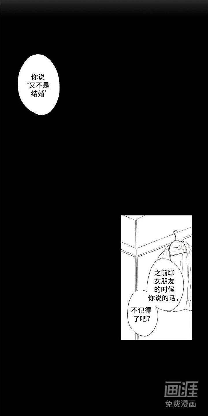 第16章：抓不住