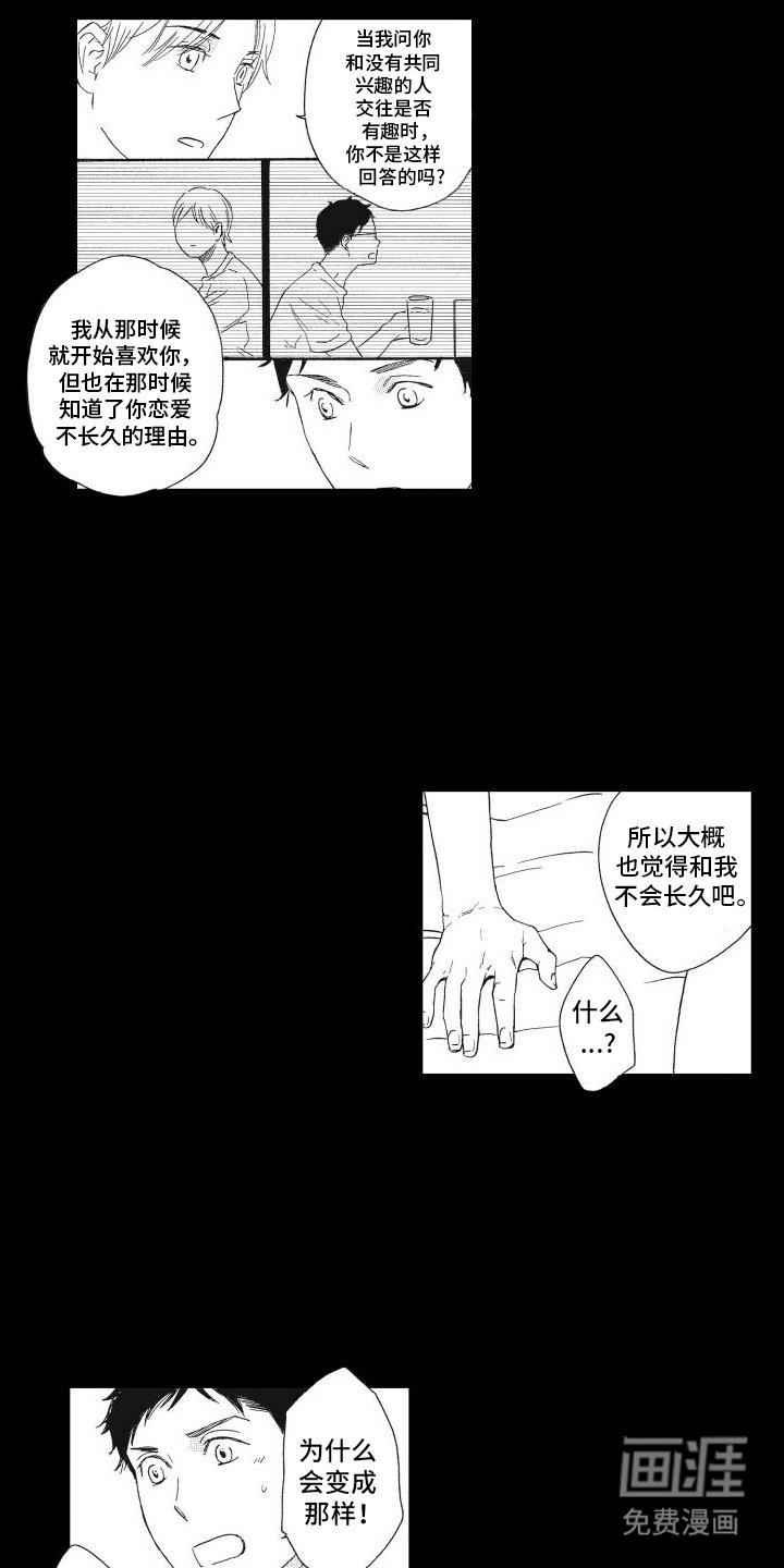 第16章：抓不住