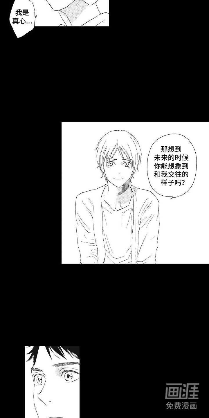 第16章：抓不住