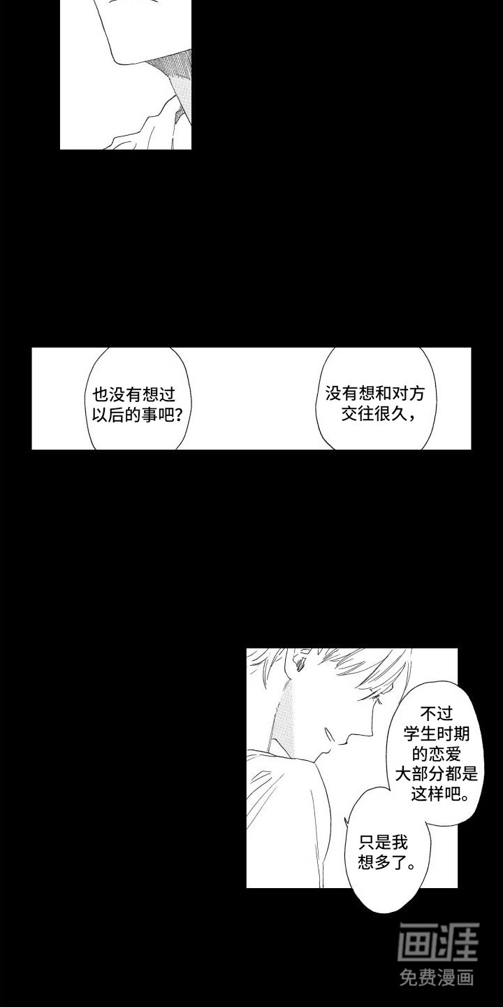第16章：抓不住