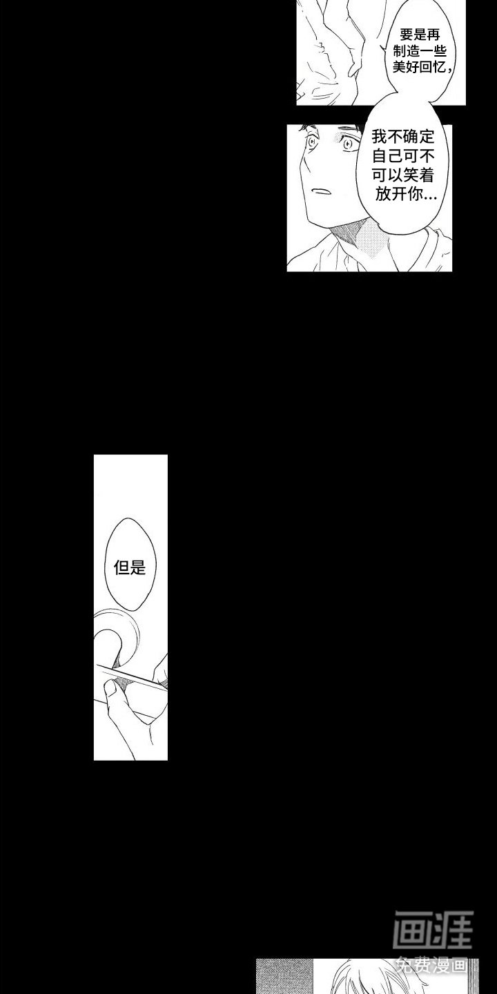 第16章：抓不住
