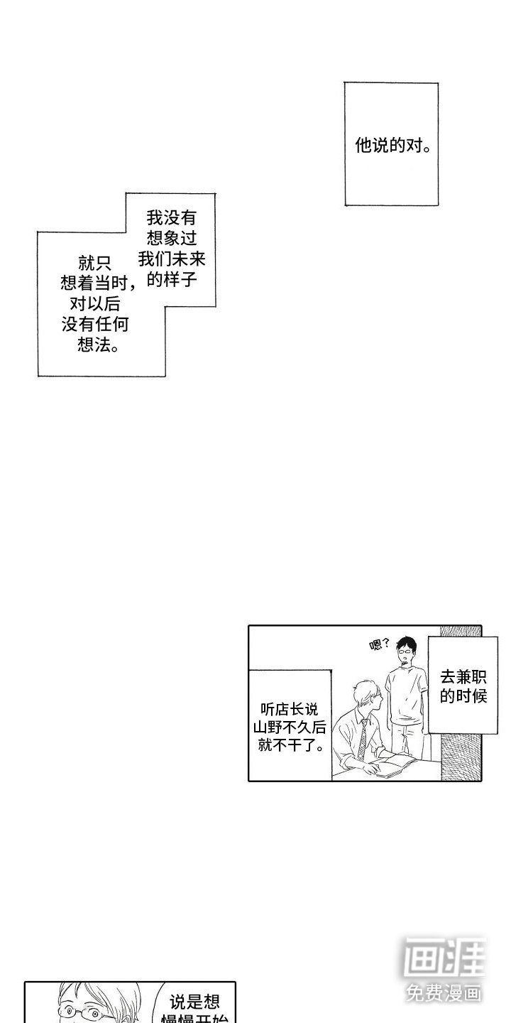 第16章：抓不住