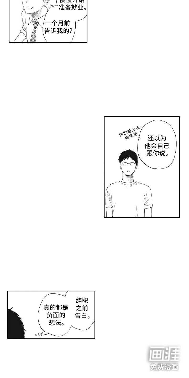 第16章：抓不住