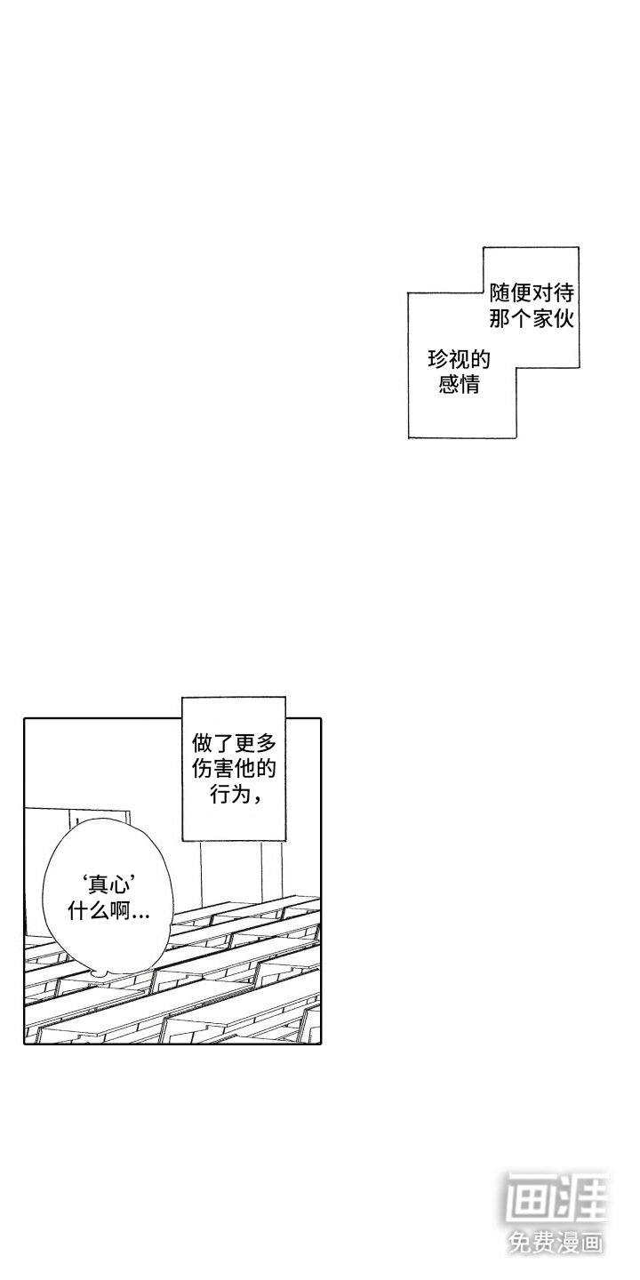 第16章：抓不住