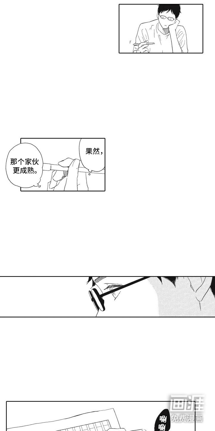 第16章：抓不住