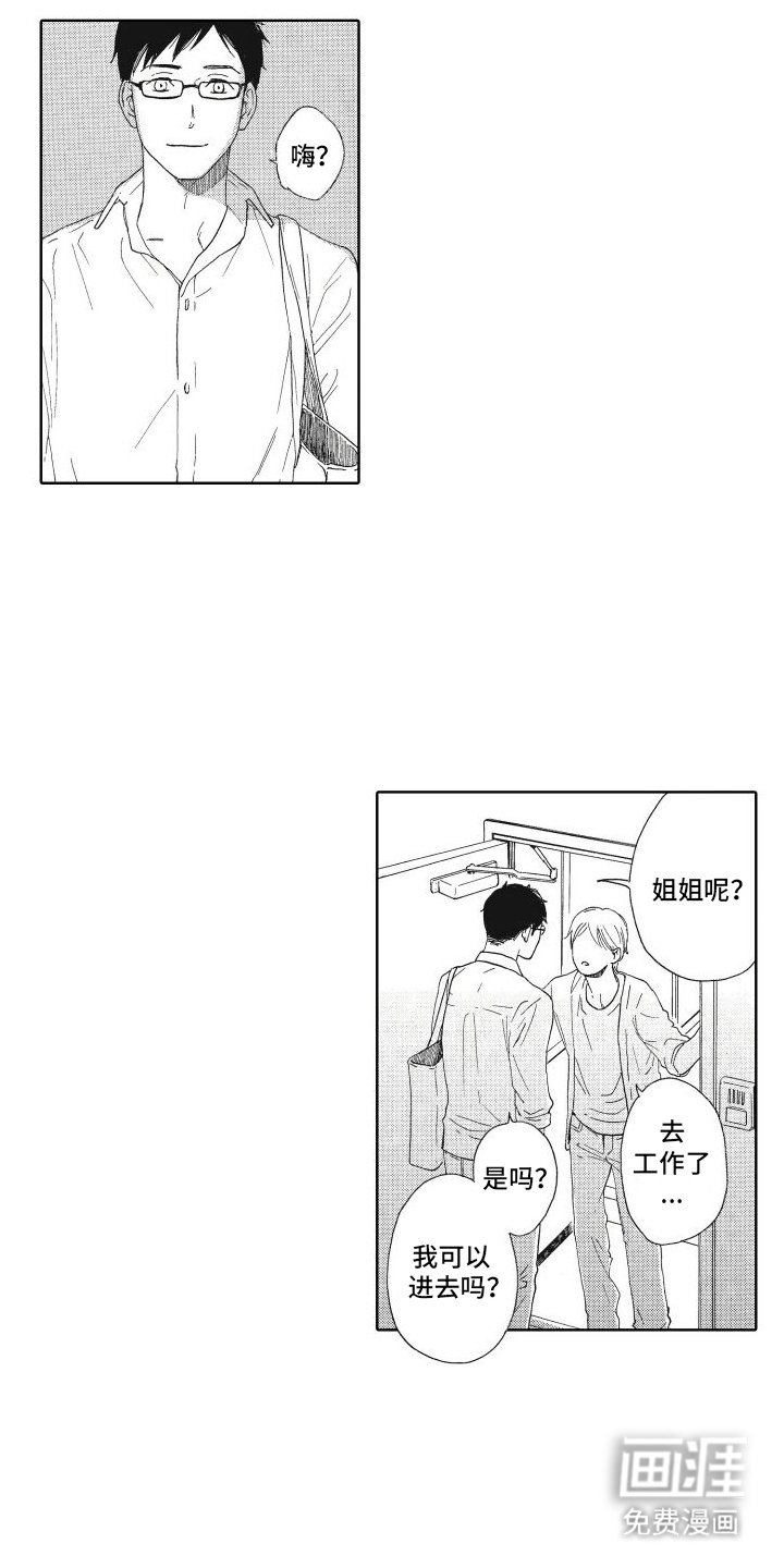 第17章：真挚