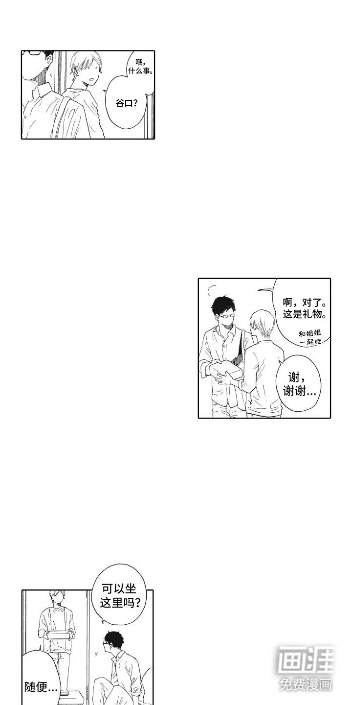 第17章：真挚