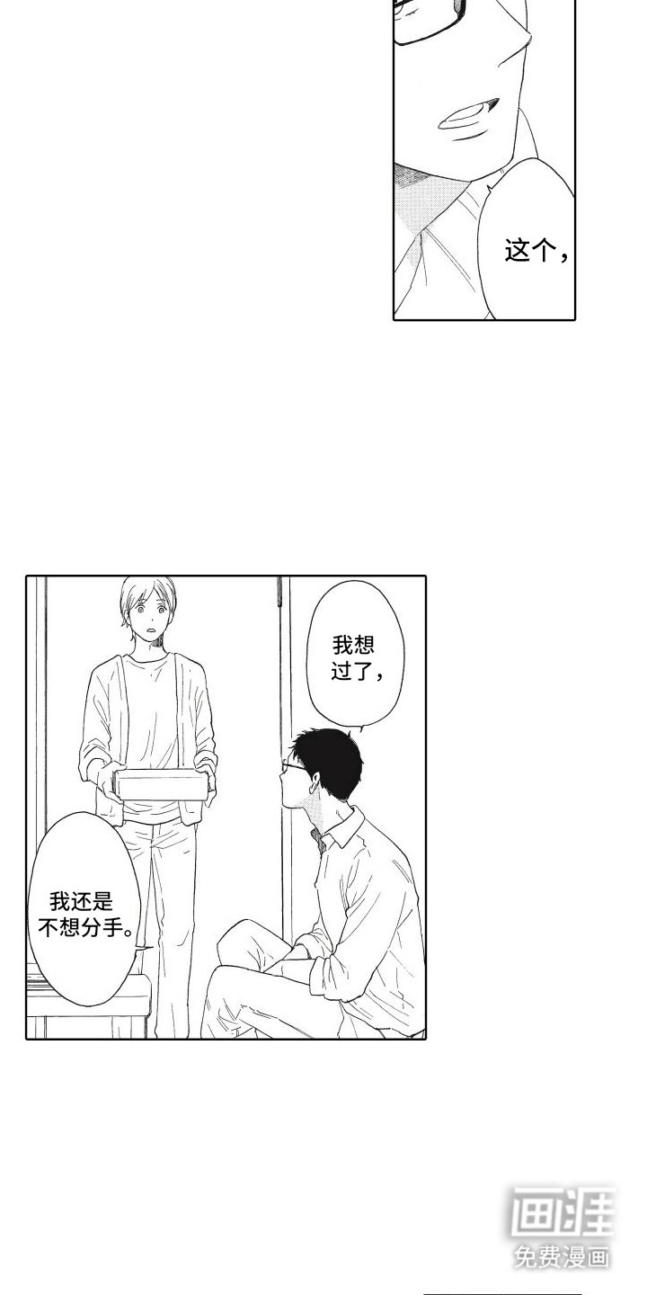 第17章：真挚