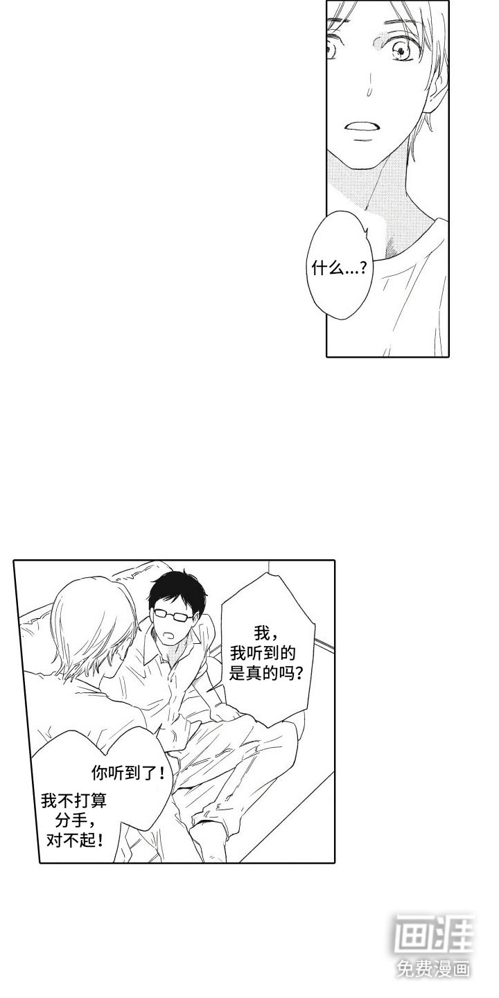 第17章：真挚